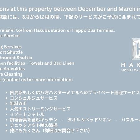 Wadano Hill Chalet By Hhg 白馬村 エクステリア 写真